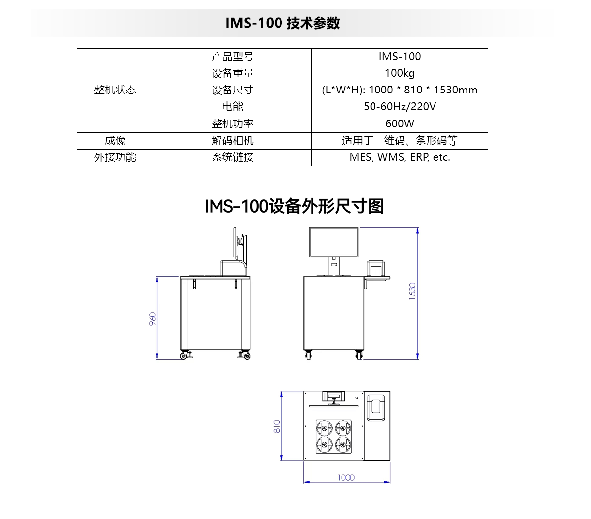 产品规格.png