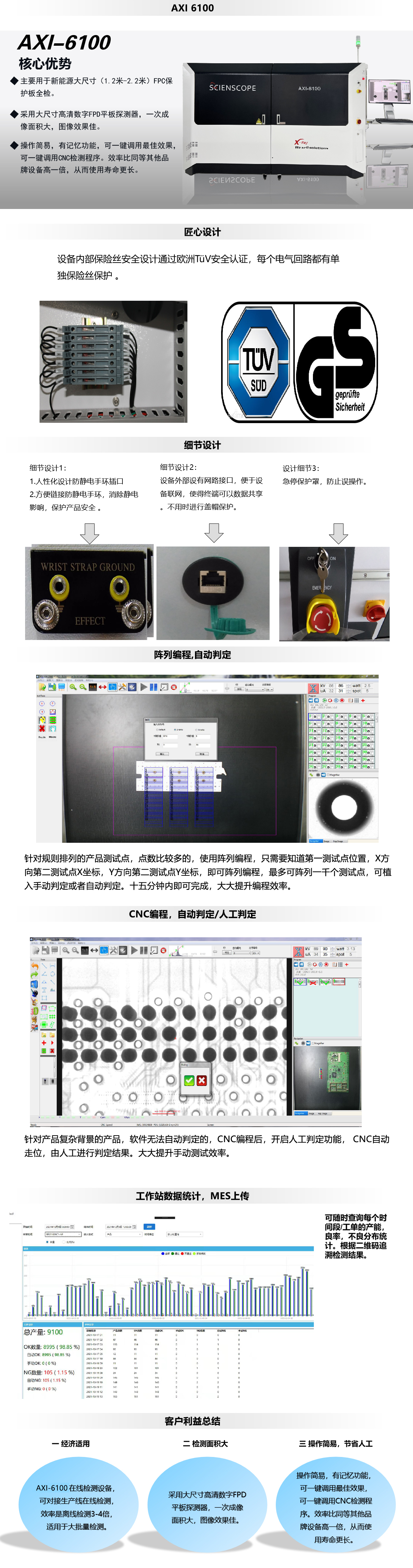 产品介绍(新).jpg