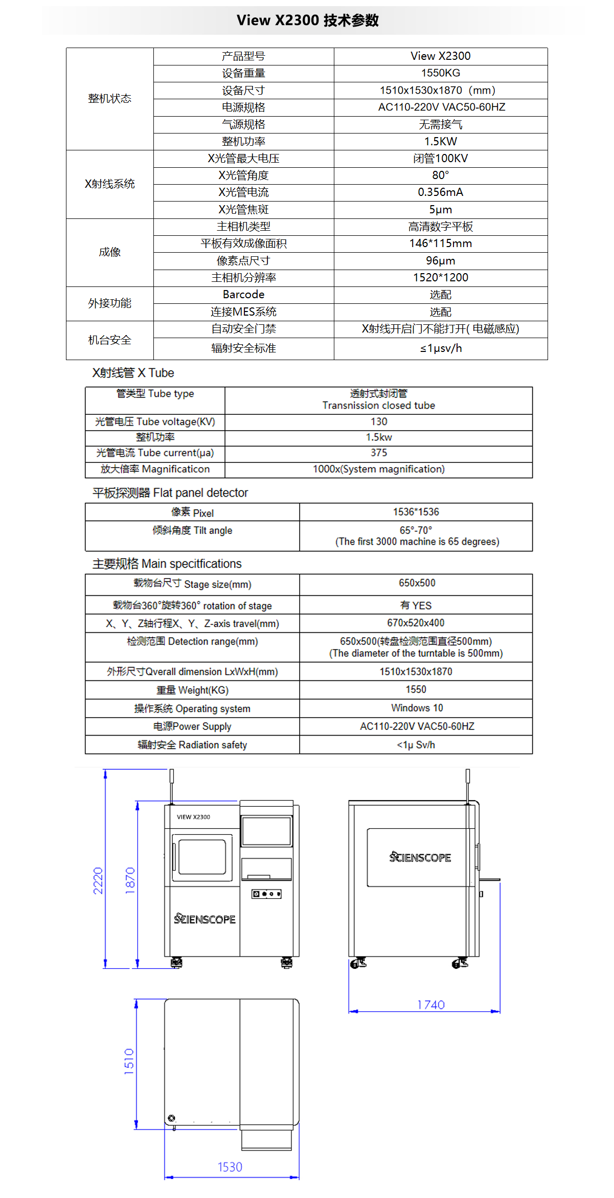 产品规格.png