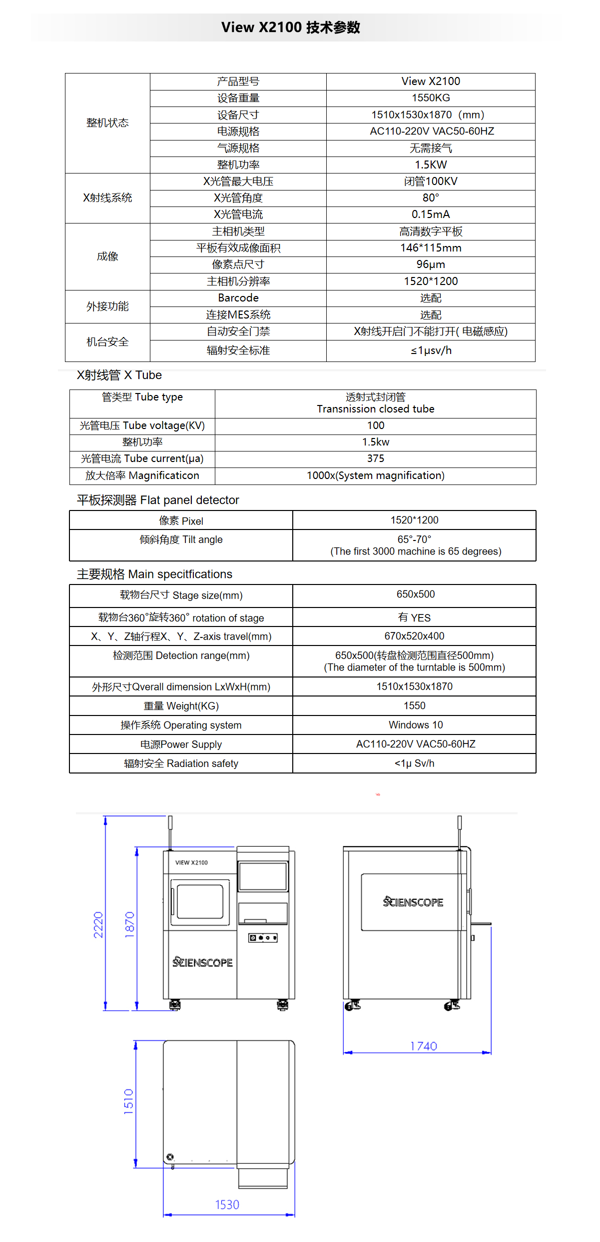 产品规格.png