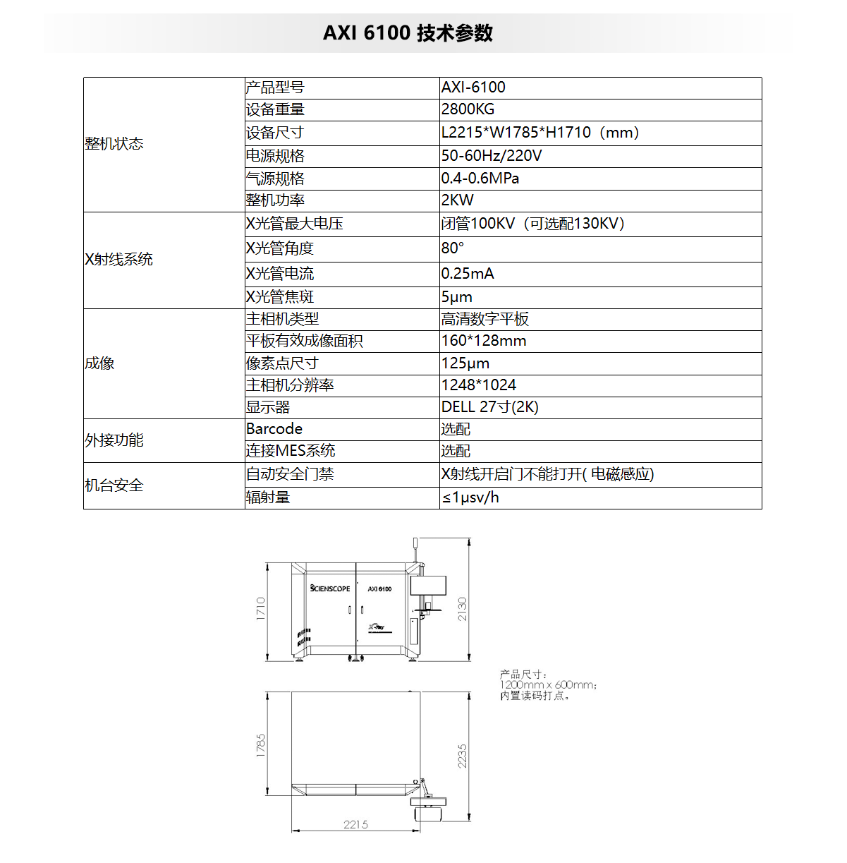 产品规格（新）.png